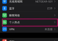 苹果手表连接热点上网的步骤是什么？