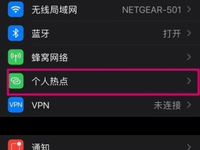 苹果手表连接热点上网的步骤是什么？