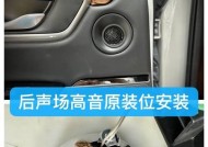 后尾箱低音炮安装步骤是什么？需要注意什么？