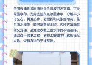 充电器不慎沾染墨水该如何清理？
