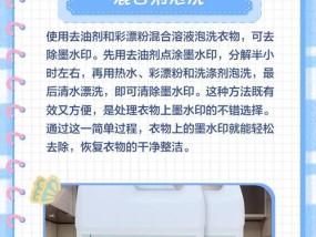 充电器不慎沾染墨水该如何清理？