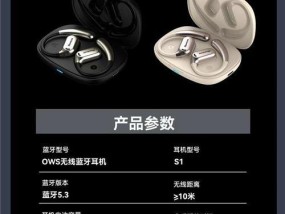 蓝牙耳机铜柱贴法是什么？