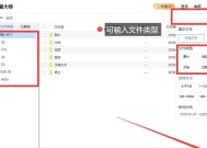 电脑文件误删除后如何恢复（详细介绍电脑文件恢复步骤）