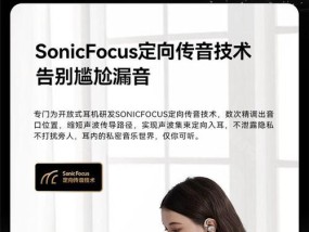 不入耳蓝牙耳机清洁保养方法是什么？如何延长使用寿命？