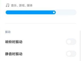 小米16电脑如何关闭系统铃声？关闭铃声的步骤和常见问题是什么？