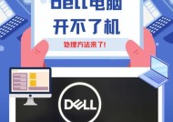 电脑开不了机的原因（分析电脑不能开机的常见问题及解决方法）