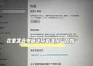 新道路由器重置的步骤是什么？如何恢复出厂设置？