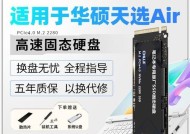 华硕电脑磁盘D加内存步骤是什么？如何为磁盘D添加内存？