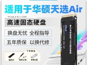 华硕电脑磁盘D加内存步骤是什么？如何为磁盘D添加内存？