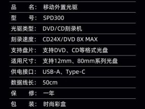 如何使用外置光驱刻录光盘文件（简易步骤帮助你快速掌握）