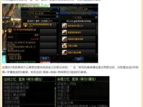 DNF庇佑符文的功能是什么？如何获取和使用庇佑符文？