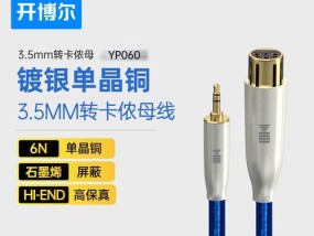 镀银音响线怎么样好用吗？音响线的使用效果如何？
