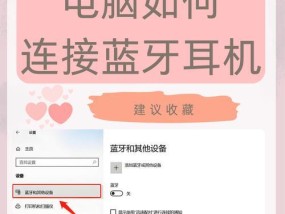蓝牙耳机配对方法是什么？配对中常见问题如何解决？