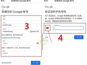 电子邮箱账号注册的步骤及注意事项（快速注册电子邮箱账号）