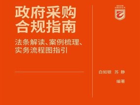 政采云平台发布台式电脑采购公告的流程是什么？如何确保公告的合规性？