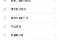 如何通过手机软件控制小米手表？