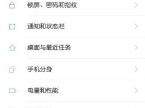 如何通过手机软件控制小米手表？