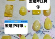 地下城蜜蜡的外观特征是什么？蜜蜡在游戏中有何作用？