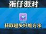 三国杀新春鞭炮的获取方法是什么？