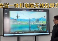 电脑投屏时声音放大方法是什么？