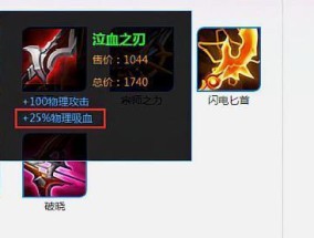 王者荣耀中刀的折法是什么？