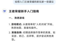 王者荣耀游戏内容如何分享？