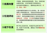 线上引流推广策略大揭秘（15个简单招数让你的产品风靡全网）