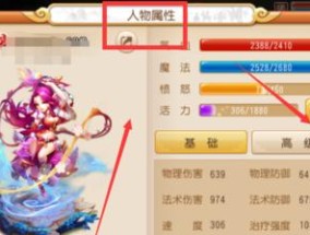 梦幻西游如何更换等级头像？操作步骤是什么？