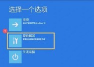 小型笔记本电脑如何安装系统（教你快速安装小型笔记本电脑系统）