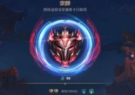 英雄联盟宗师段位的奖励有哪些？如何获得这些奖励？