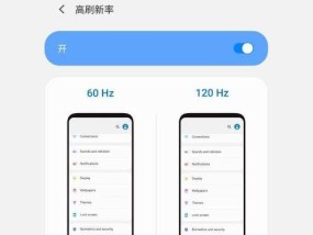 如何打开电脑hz？调整电脑刷新率的步骤是什么？