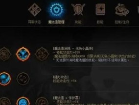 DNF剑魂TP选择有技巧吗？选择错误会有什么影响？