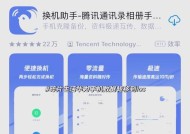 华为手机数据转移至苹果手机