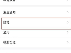 三星手机如何设置电话黑名单？操作流程是怎样的？