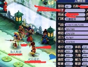 穿越梦幻西游（从西游记走进游戏世界）