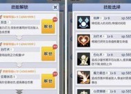 魔域宝宝神启技能怎么选？技能选择和搭配建议是什么？