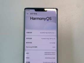 华为mate30pro电池寿命怎么看？如何检查电池健康状况？