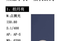 白相机搭配黑镜头的设置技巧是什么？如何拍出理想效果？