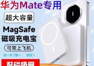 华为吸附感应充电器使用技巧是什么？
