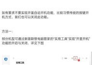 笔记本电脑无法开机的解决方法（从硬件到软件全方位教你如何解决开机问题）