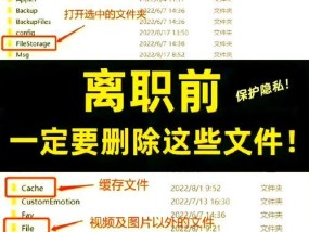 如何彻底删除顽固文件记录（解决电脑上难以删除的文件记录）