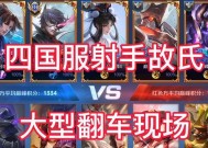 王者荣耀翻车局是什么意思？如何避免？