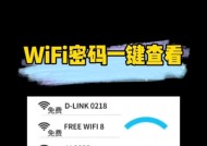 分享直接显示WiFi密码神器（让朋友访问网络变得更简单）