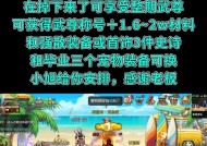 地下城武尊选择武器时应注意哪些属性？