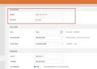 小度路由器如何改密码（教你轻松设置小度路由器安全密码）