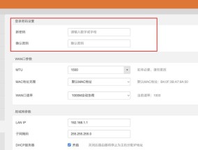 小度路由器如何改密码（教你轻松设置小度路由器安全密码）