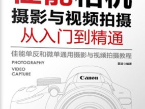 佳能相机拍摄洒水效果视频技巧有哪些？