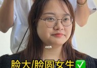 如何选择适合脸型的发型（以脸大为例）