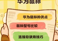 华为电脑鼠标怎么下划？遇到操作障碍如何解决？