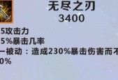 磨力之刃在英雄联盟中的作用是什么？如何正确使用磨力之刃？